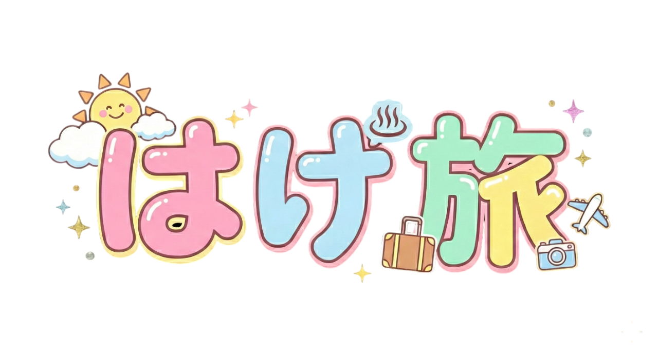 はげたネイル の 旅